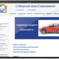 Сибирский Дом Страхования (СДС) ОСАГО онлайн